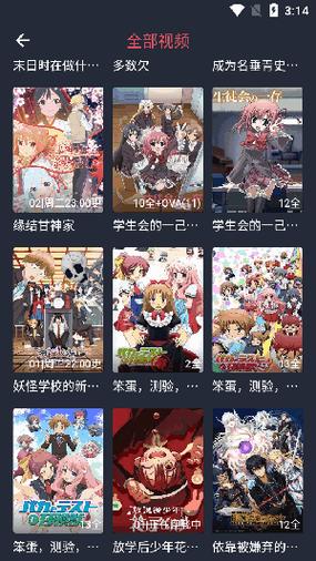 BODO动漫下载安装游戏截图
