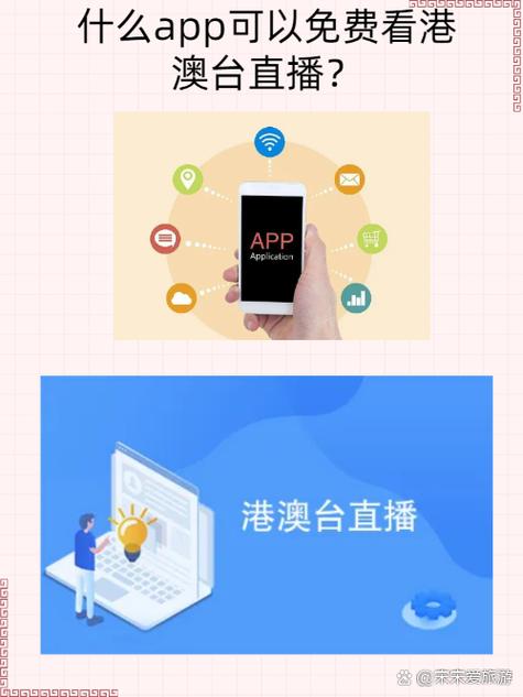 港澳台直播软件tv版2019缩略图