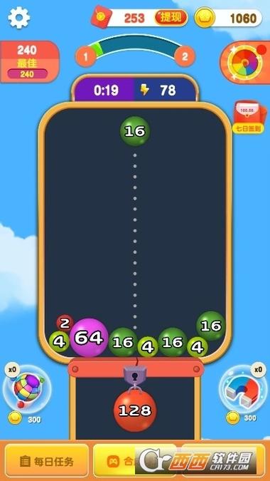 2048王者消泡泡游戏截图