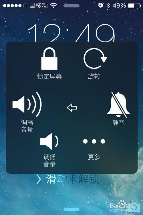 苹果设置待机时间在哪缩略图