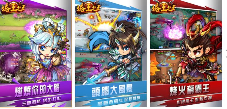 十年前有个塔防游戏叫什么单机缩略图