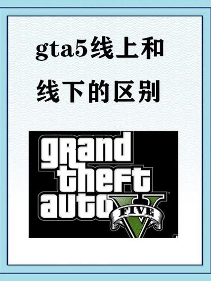 gta5线下主线任务顺序缩略图
