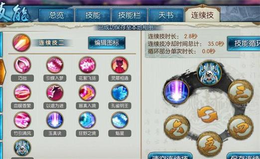 诛仙手游灵契宠物选择推荐缩略图