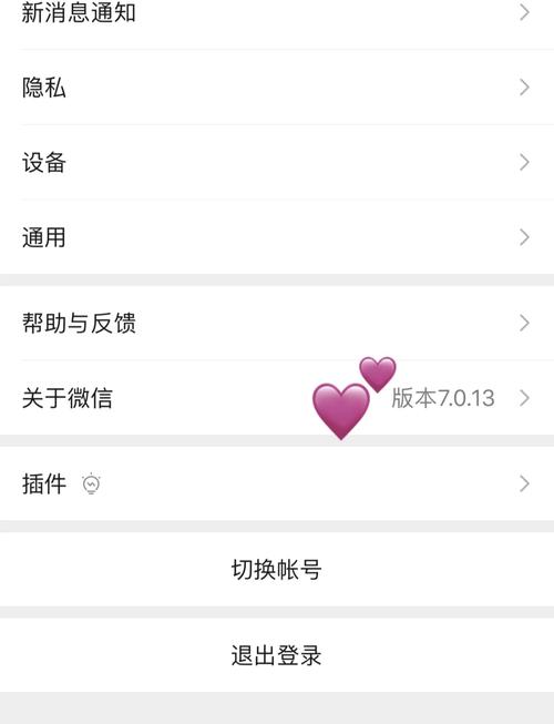 微信号可以改几次缩略图