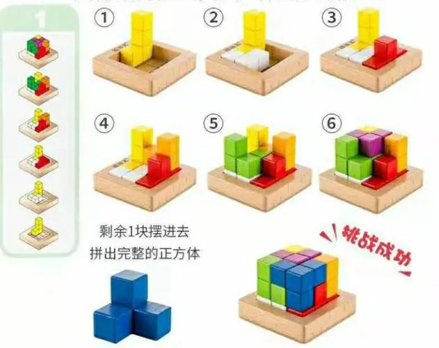 立方体方块积木拼图缩略图