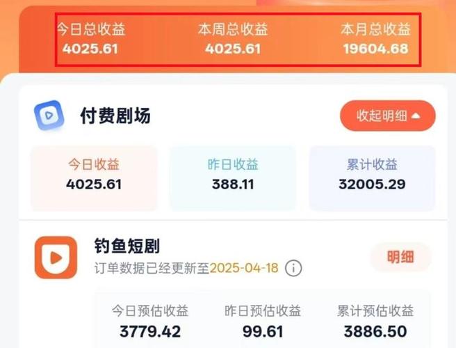 短视频收益平台有哪些缩略图