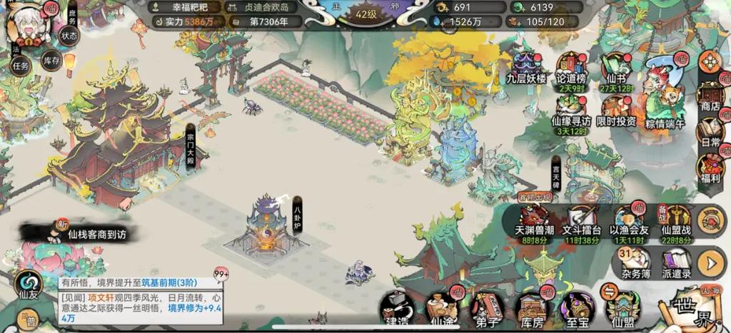 破解版最强祖师缩略图