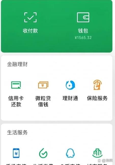 微信余额转银行卡缩略图