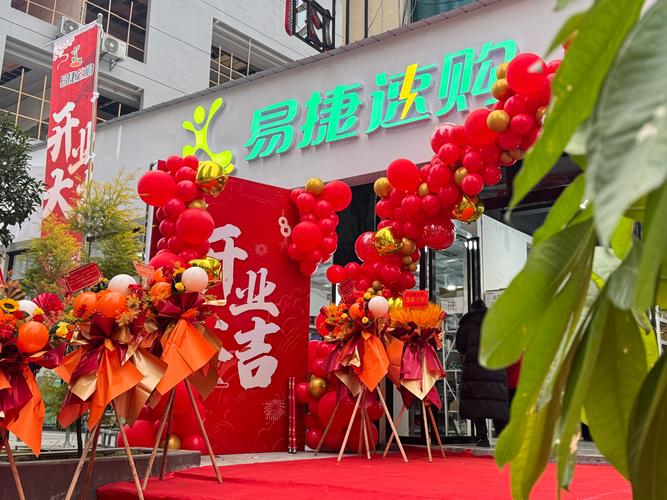 鑫易淘靠谱吗缩略图