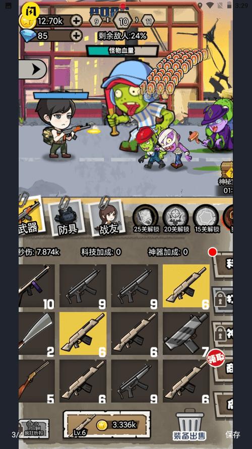 暴打僵尸破解版无限钻石金币版缩略图