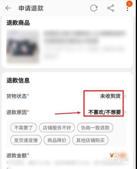京东买的东西没收到货怎么办缩略图
