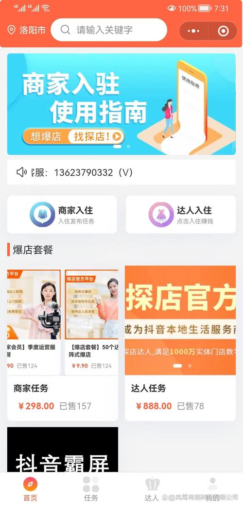 追剧达人官方正版入口游戏截图