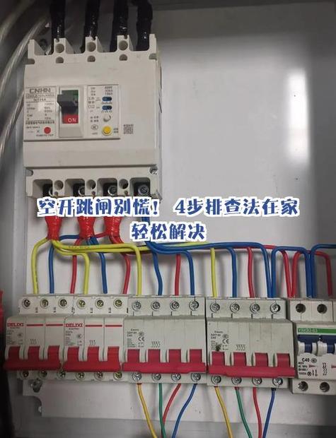 家里老跳闸怎么排查线路游戏截图