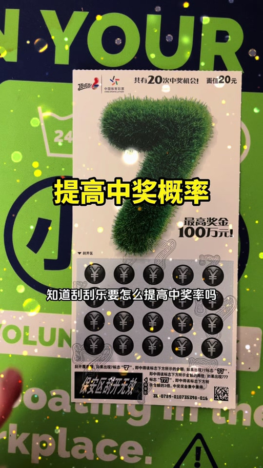 大满贯彩票游戏截图