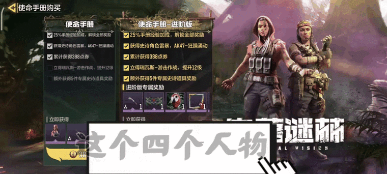 使命召唤手游更新内容缩略图