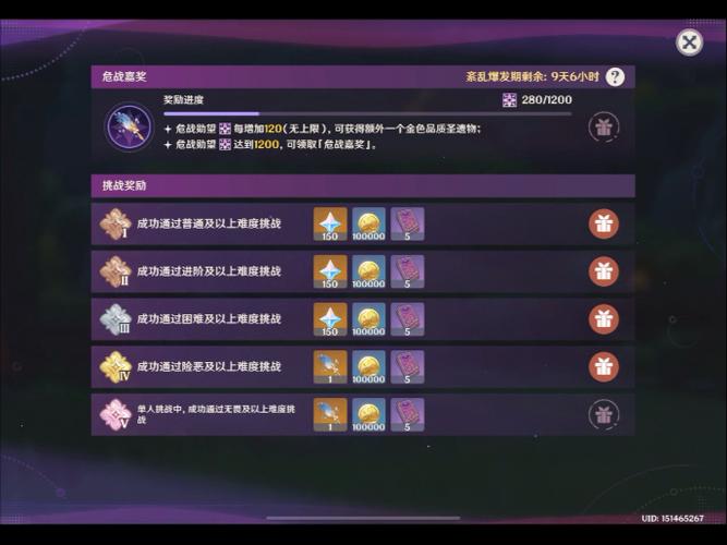 原神全剧情任务奖励游戏截图