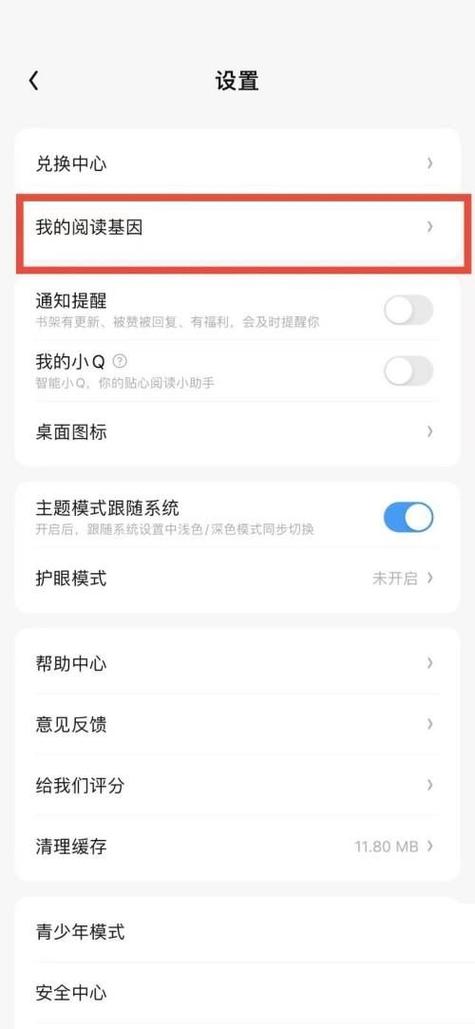 QQ阅读网页版入口游戏截图