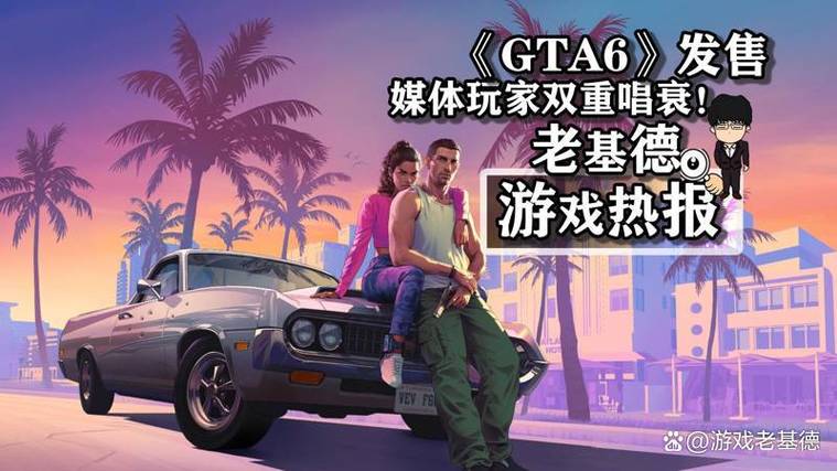 gta6手游正版安全下载安卓缩略图
