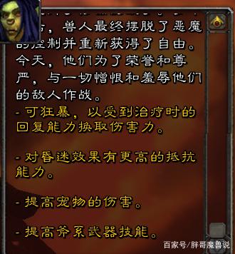 魔兽怀旧服职业推荐游戏截图