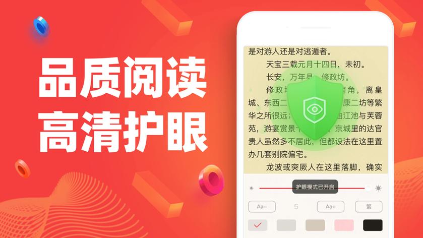 追书全本神器免费版缩略图