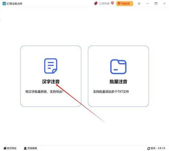 双拼打字键盘游戏截图