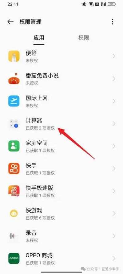 oppo相机图标设置在哪里设置缩略图