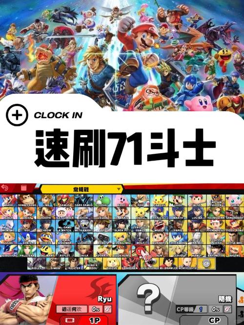 任天堂全明星大乱斗好玩吗缩略图