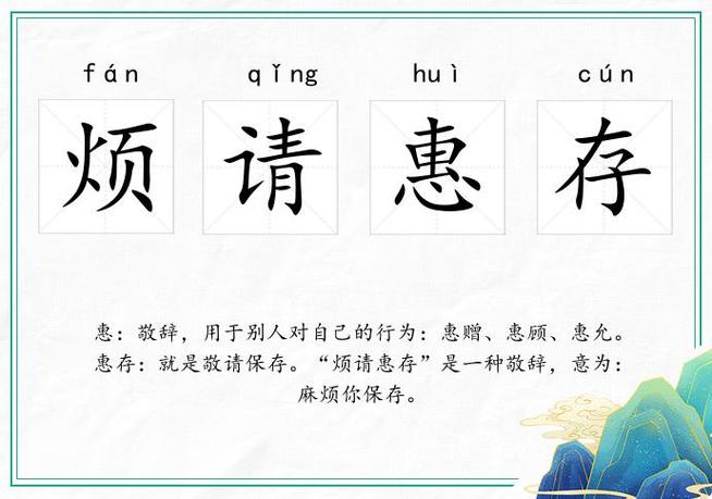 惠存最忌讳三个东西缩略图