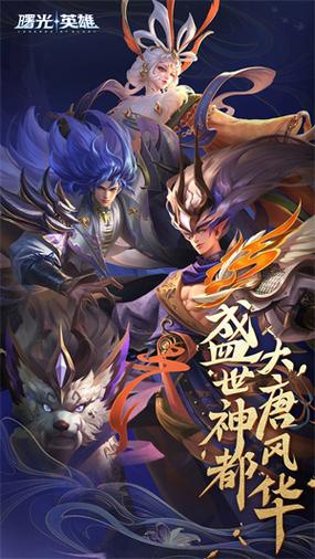 曙光英雄官服