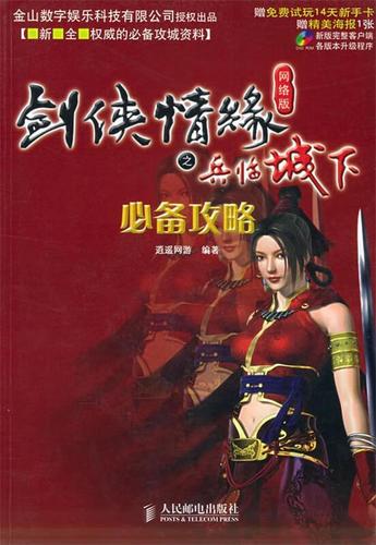 兵临城下怎么打缩略图