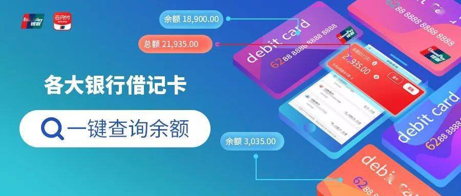 云闪付查询余额次数游戏截图