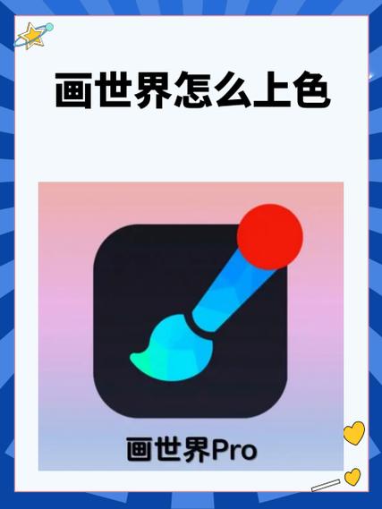 苹果为什么不能下载画世界pro游戏截图