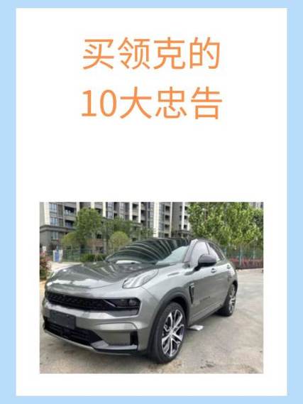 买z3的十大忠告缩略图