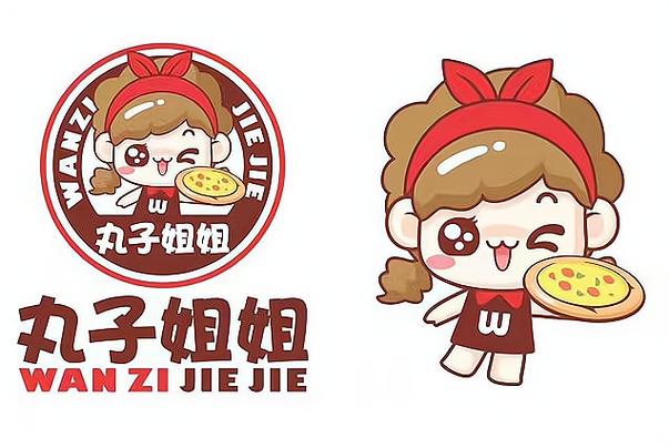 丸子姐姐披萨好吃吗缩略图