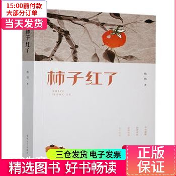 柿子小说app改名后叫什么缩略图