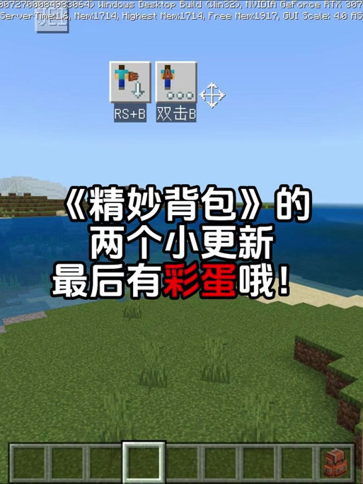 精妙背包合成配方缩略图