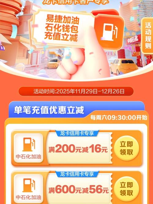 易捷怎么退款钱包里的钱缩略图