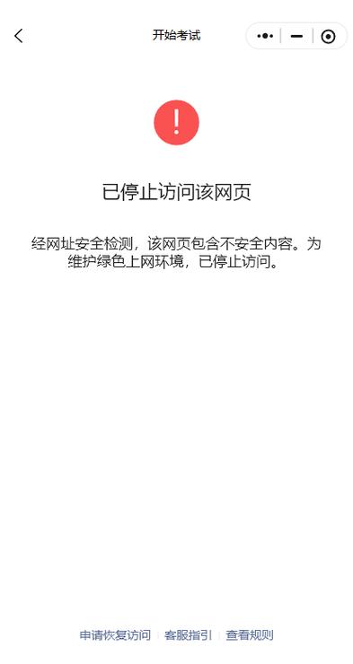 手机打开网页自动跳别的网站图标