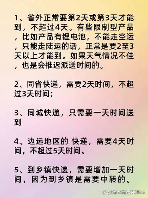 顺丰快递多久能到缩略图