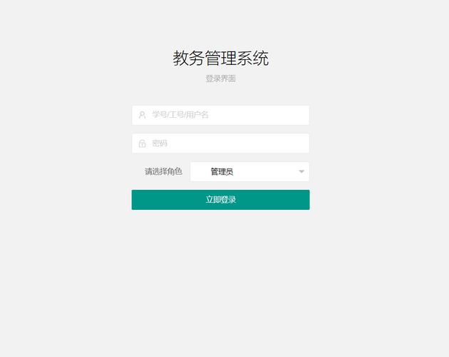 长安大学教务系统登录缩略图
