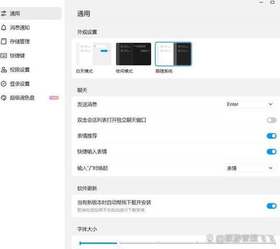 电脑上qq版本太低怎么升级缩略图