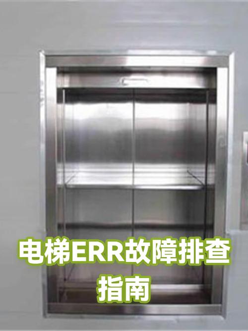 ERR最简单处理方法缩略图