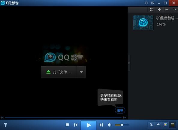 腾讯视频播放qlv只有声音缩略图