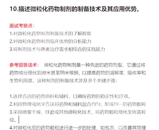 常见问题详解缩略图