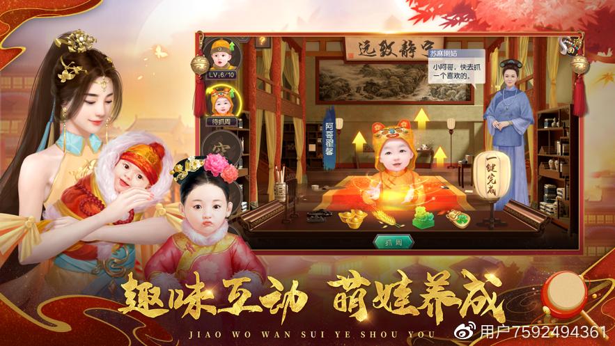 叫我万岁爷破解版无限元宝下载缩略图