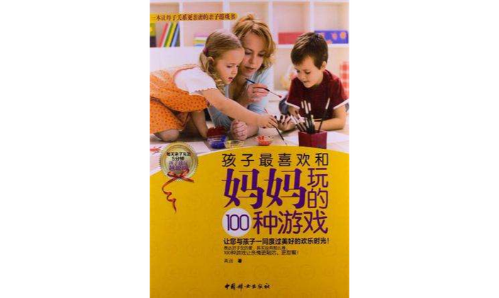 妈妈打我的游戏游戏截图