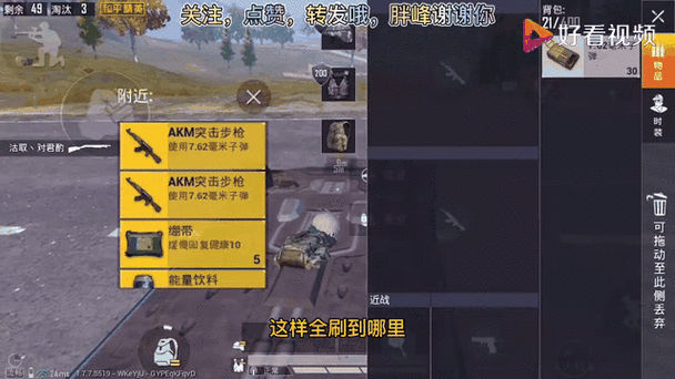和平精英找不到敌人缩略图
