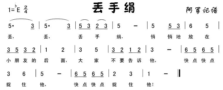 儿歌简谱大全100首缩略图