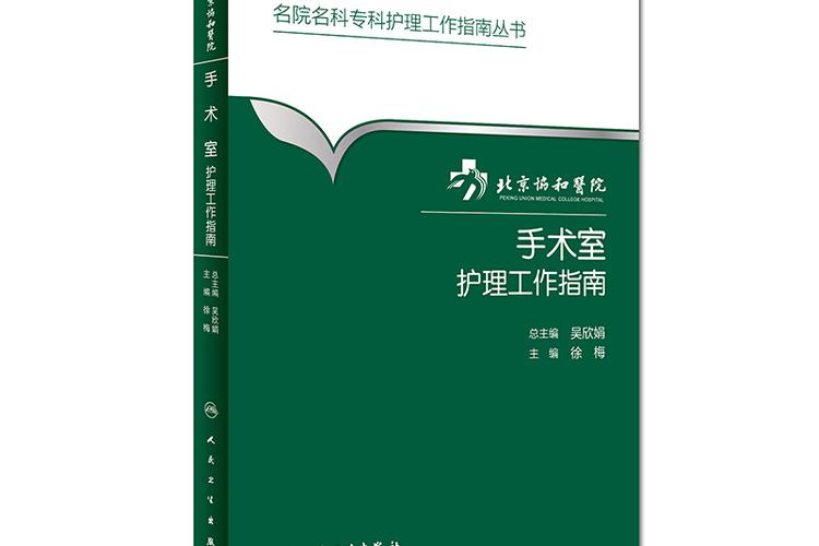 协和医院可信吗游戏截图