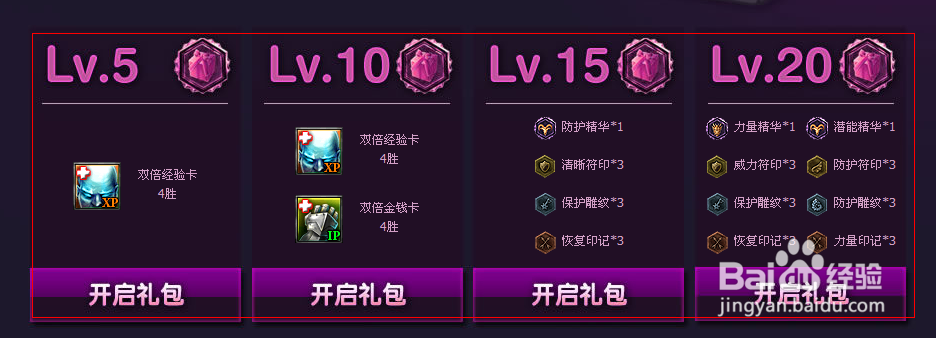 英雄联盟新手礼包在哪里缩略图